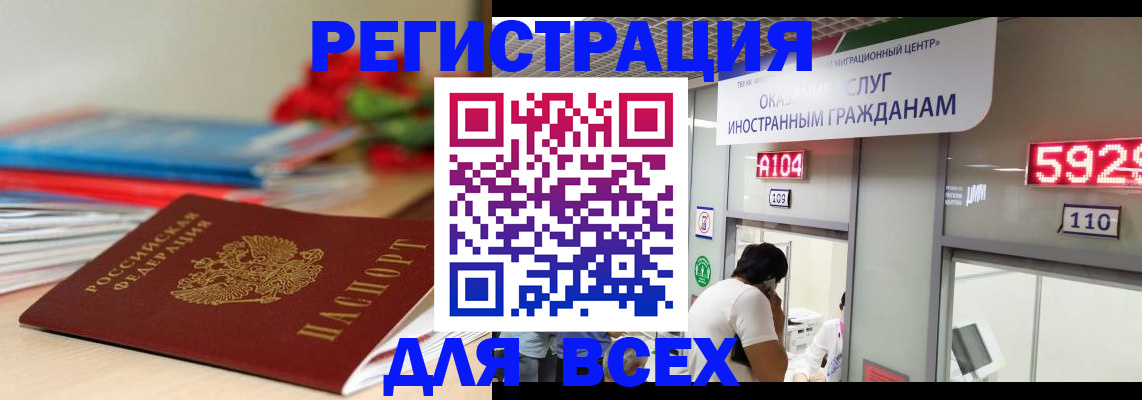 временная регистрация надежно в Муроме