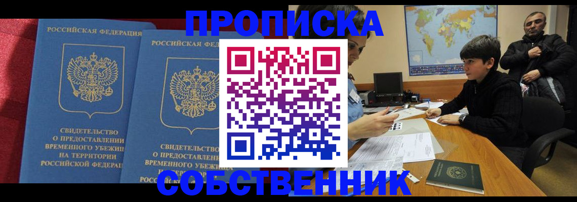 временная регистрация госуслуги в Муроме